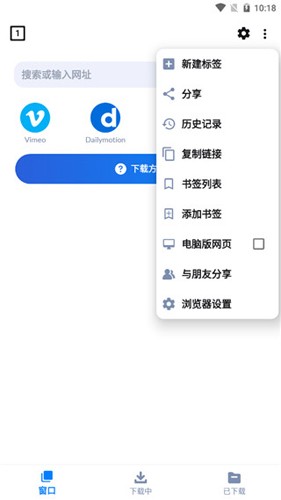 Video Downloader 启动页